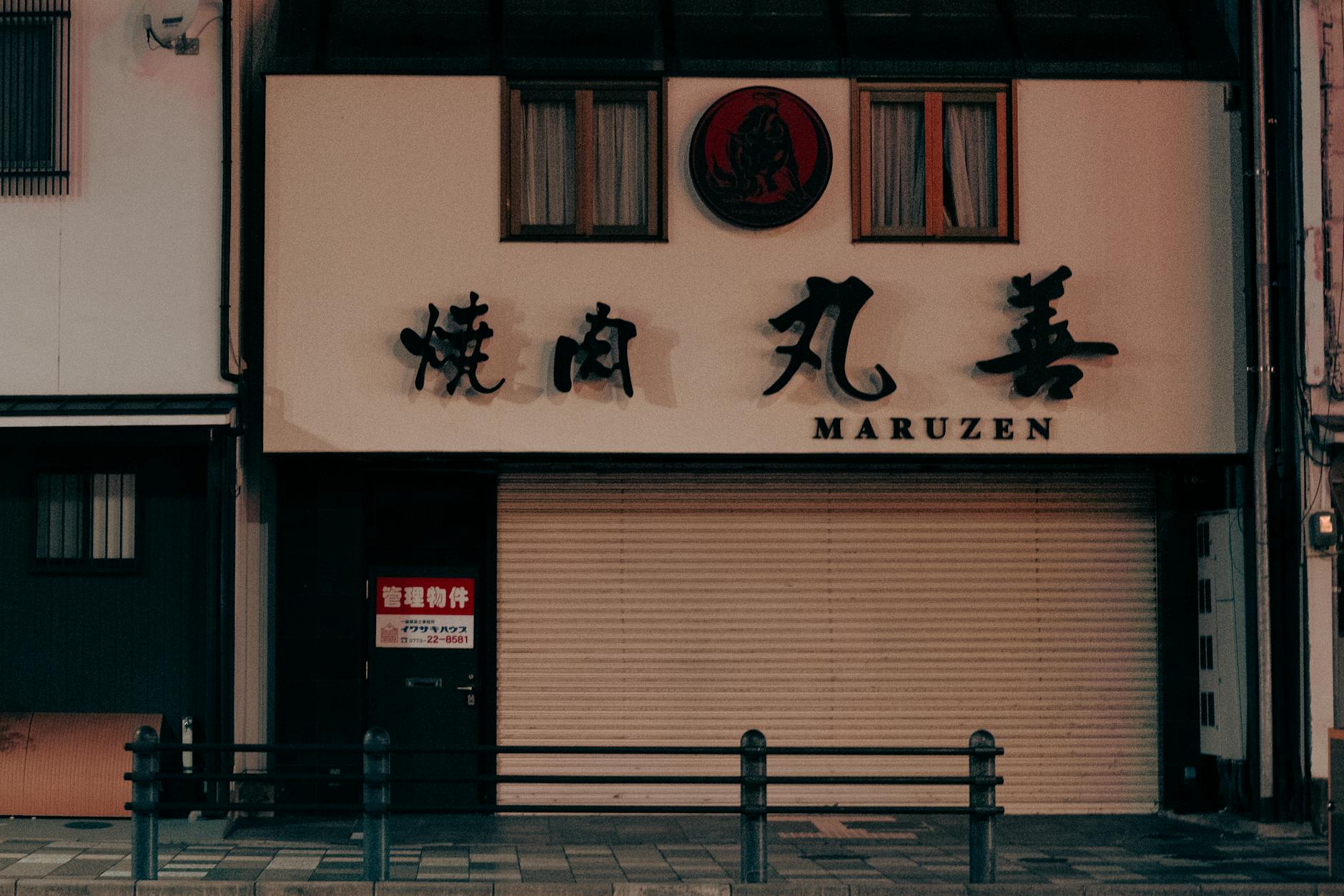 Kostenloses Stock Foto zu fenster, gebäude, japan